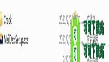 -MailDex 2021v1.5.5.0中文破解版