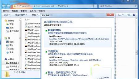 -MailDex 2021v1.5.5.0中文破解版