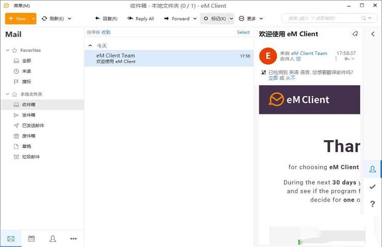eM Client中文绿色版
