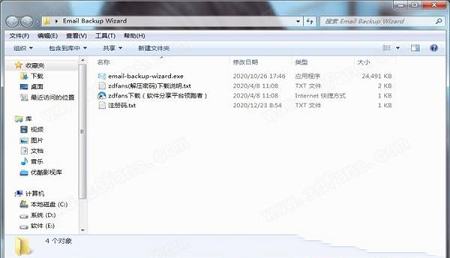 -Email Backup Wizardv11.7破解版
