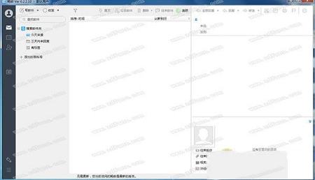 -畅邮(DM Pro)v6.2.9.42官方版