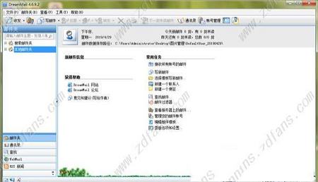 -DreamMail(梦幻快车)v4.6.9.2绿色免费版