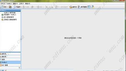 -DreamMail(梦幻快车)v4.6.9.2绿色免费版