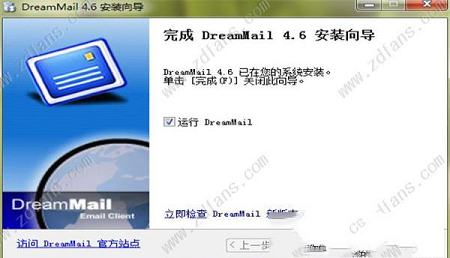 -DreamMail(梦幻快车)v4.6.9.2绿色免费版