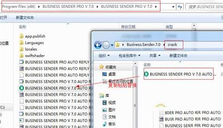 -Bussiness Sender 7v7.0破解版