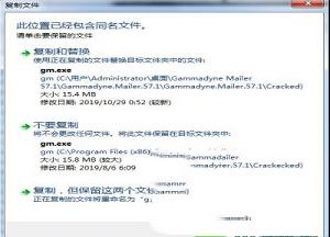 -Gammadyne Mailerv57.1中文破解版(附破解补丁)