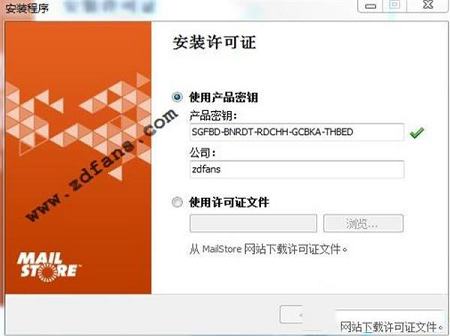 -MailStore Serverv10.1.4.12522专业破解版(附安装教程+破解补丁)