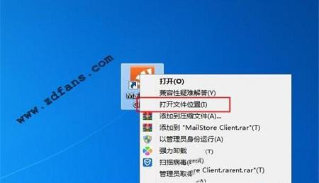 -MailStore Serverv10.1.4.12522专业破解版(附安装教程+破解补丁)