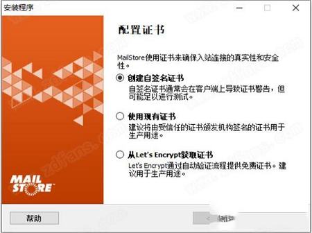 -MailStore Server 13v13.0.2.20052破解版