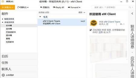 -eM Client Prov7.2.3破解版