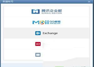 -Foxmailv7.2.15.80中文绿色版