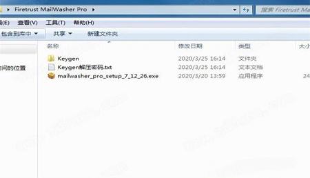 -Firetrust MailWasher Pro(邮箱过滤清理工具)v7.12.26破解版(附破解补丁)