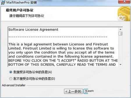 -Firetrust MailWasher Pro(邮箱过滤清理工具)v7.12.26破解版(附破解补丁)