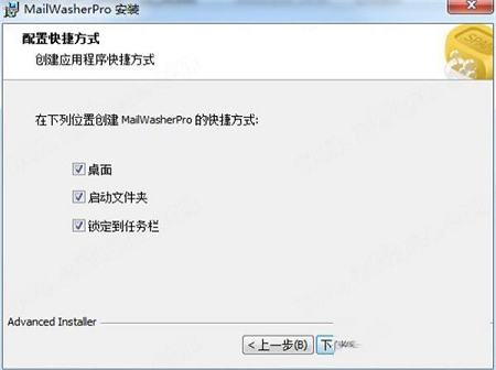 -Firetrust MailWasher Pro(邮箱过滤清理工具)v7.12.26破解版(附破解补丁)