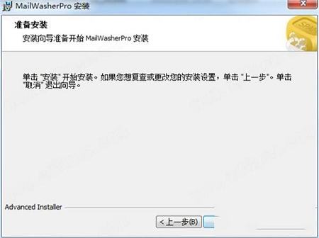 -Firetrust MailWasher Pro(邮箱过滤清理工具)v7.12.26破解版(附破解补丁)