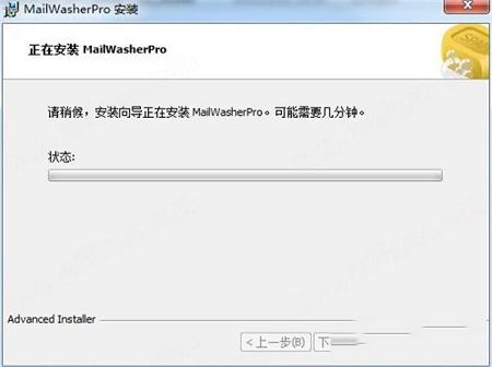 -Firetrust MailWasher Pro(邮箱过滤清理工具)v7.12.26破解版(附破解补丁)