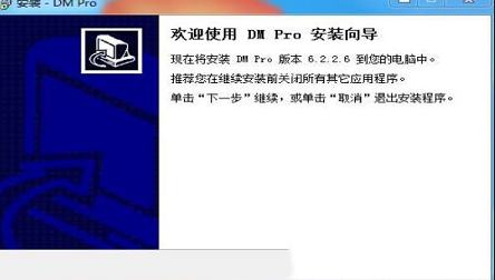 -Dreammail Pro(畅邮)v6.1.6.5专业版