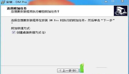 -Dreammail Pro(畅邮)v6.1.6.5专业版