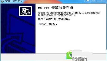 -Dreammail Pro(畅邮)v6.1.6.5专业版