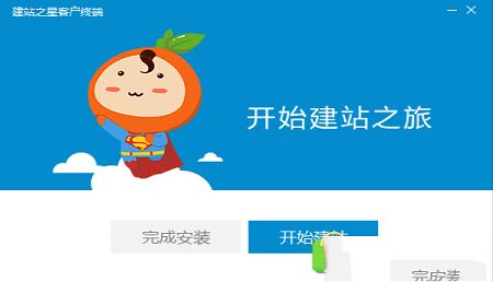 -建站之星(SiteStar)模板v2.9最新全模板集合版