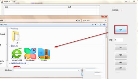 -网址整理工具v1.0正式版
