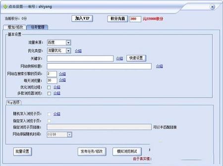 -排名精灵V7.1.1绿色版