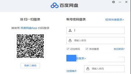 -百度网盘PC客户端v7.2.8.9 绿色版