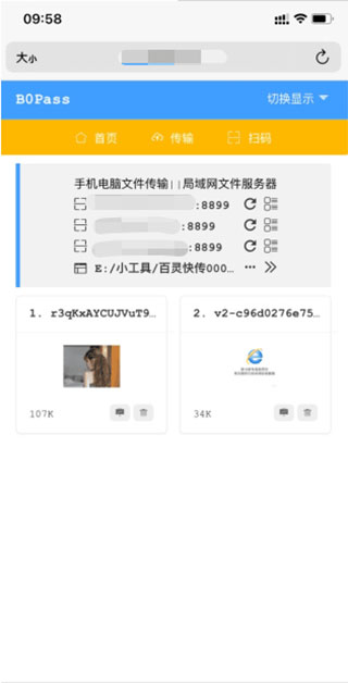 百灵快传最新版windows客户端下载-百灵快传电脑版 v1.0.9官方版