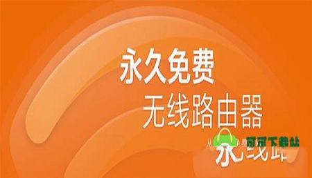 猎豹免费wifi