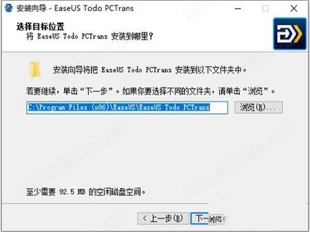 -EaseUS Todo PCTrans Prov11.5中文破解版