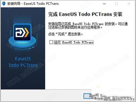 -EaseUS Todo PCTrans Prov11.5中文破解版