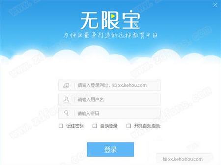 无限宝电脑版