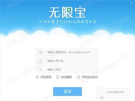 -无限宝v15.0.2021.0624电脑版