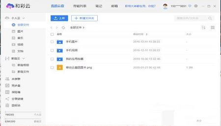 和彩云破解版