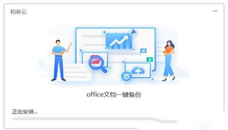 -和彩云v6.2.2破解版