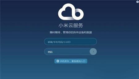 -小米云服务助手v1.1.6电脑版