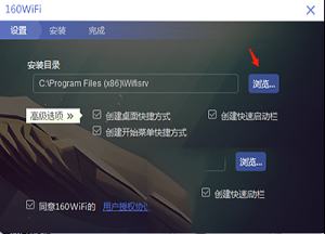 -160wifiv4.3.12.36官方电脑版