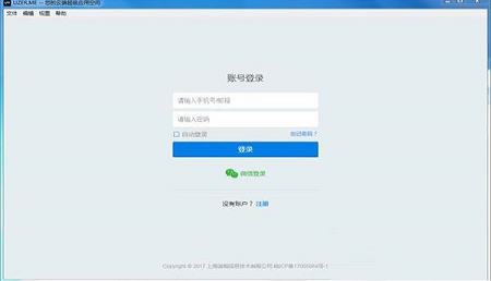 -UzerMe(云端超级应用空间)v1.0.1官方版
