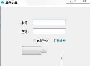 -蓝奏云盘v3.4.8绿色版