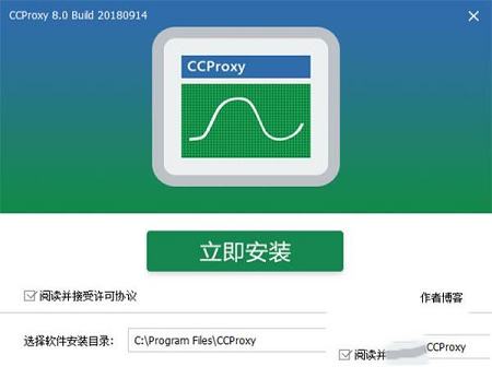 -CCProxyv8.0注册破解版
