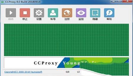-CCProxyv8.0注册破解版