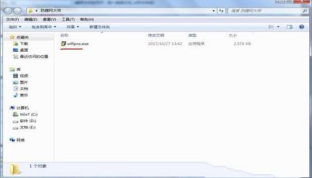 -防蹭网大师v1.2.0.1011官方版