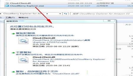 -CloudBerry Explorerv5.9.3.5破解版