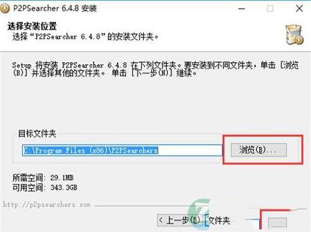 -p2psearcher(种子搜索神器)v6.4.8绿色免安装版