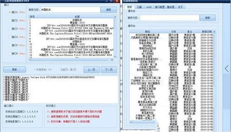-万能资源搜索助手v6.0最新免费版