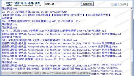 -首壮种子搜索神器v2.6绿色版