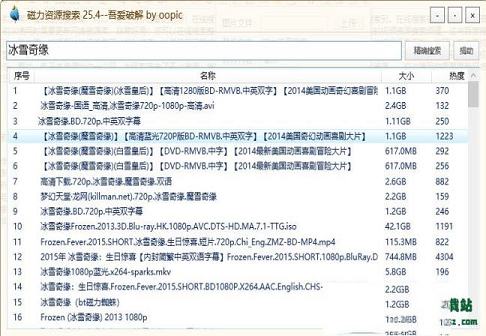 -磁力资源搜索v25.4绿色版