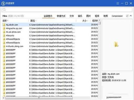 -Quick Search(本地文件搜索工具)v5.32.1.109中文版