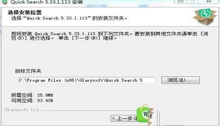 -Quick Search(本地文件搜索工具)v5.32.1.109中文版
