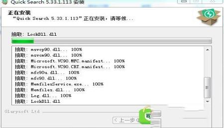 -Quick Search(本地文件搜索工具)v5.32.1.109中文版